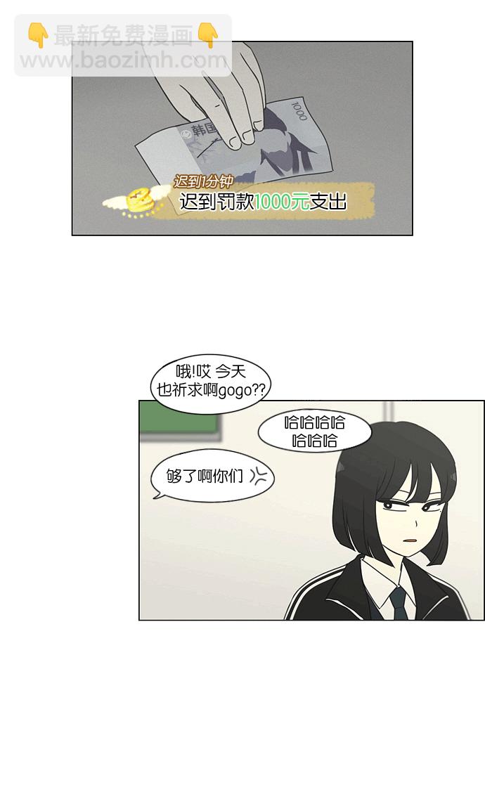 🍔恋爱革命 [第163话] 4,168元的幸福 (2) 第10页