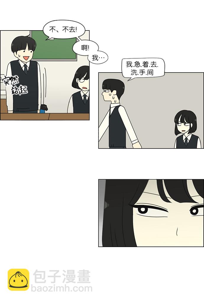 🍔恋爱革命 [第163话] 4,168元的幸福 (2) 第13页