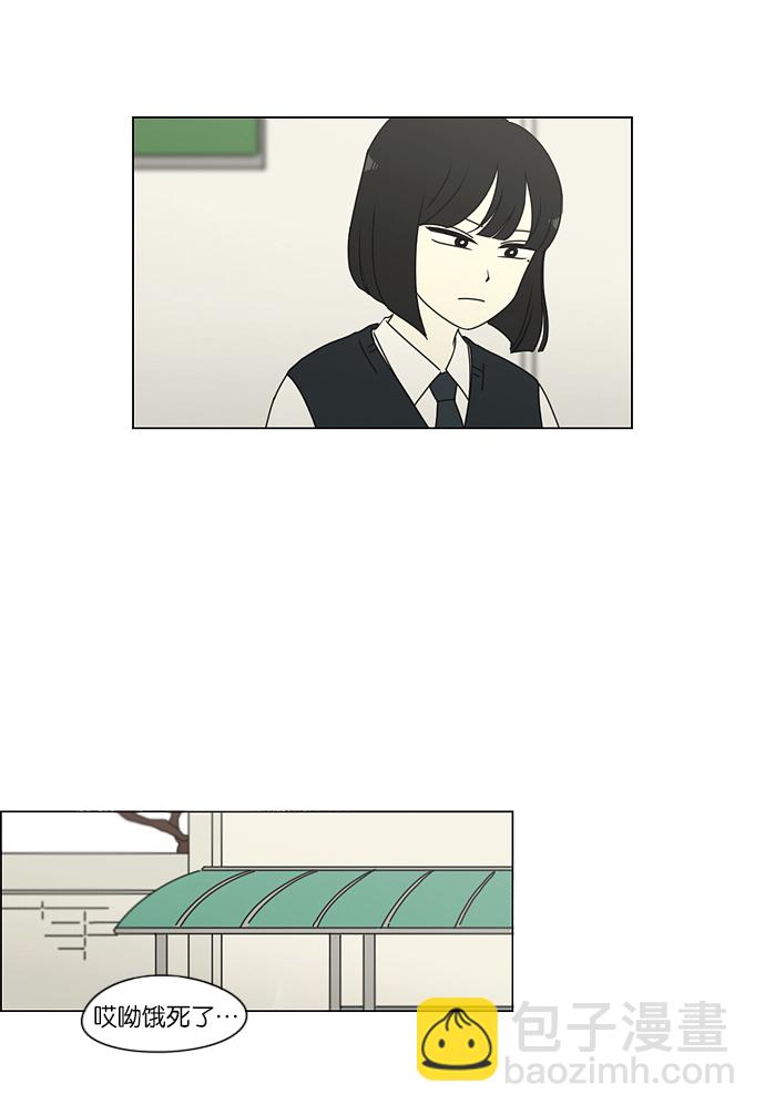 🍔恋爱革命 [第163话] 4,168元的幸福 (2) 第15页