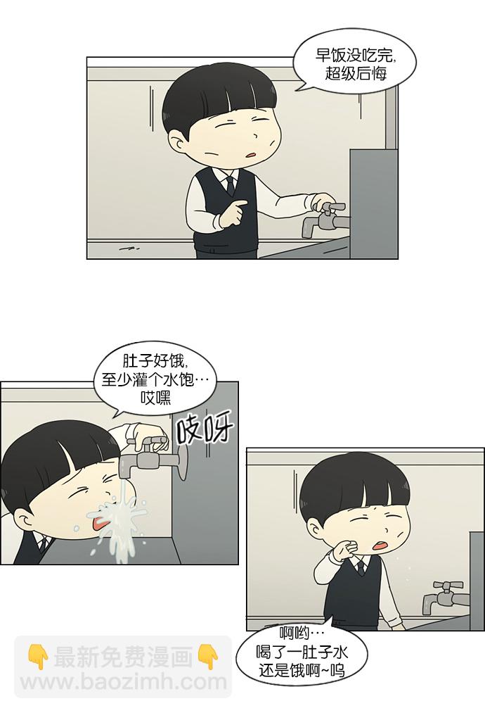 🍔恋爱革命 [第163话] 4,168元的幸福 (2) 第16页