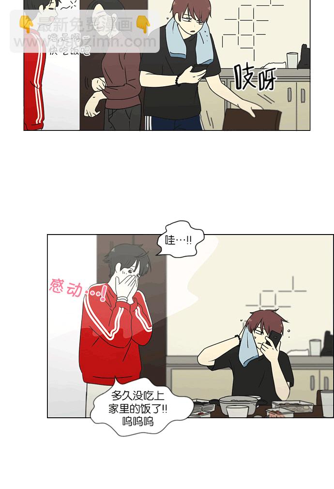 🍔恋爱革命 [第163话] 4,168元的幸福 (2) 第3页