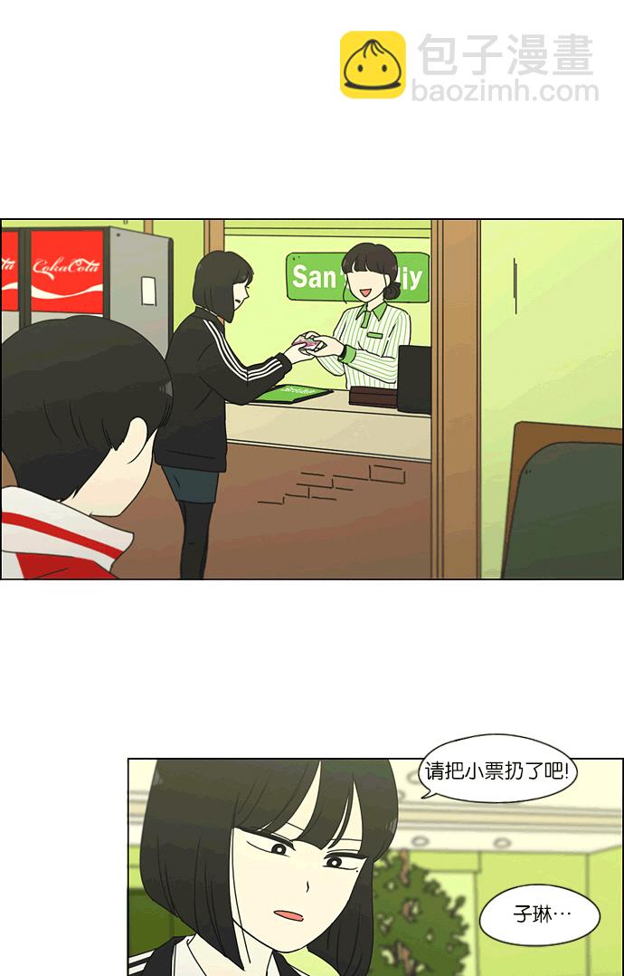 🍔恋爱革命 [第163话] 4,168元的幸福 (2) 第30页