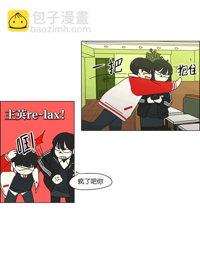 🍔恋爱革命 [第163话] 4,168元的幸福 (2) 第34页