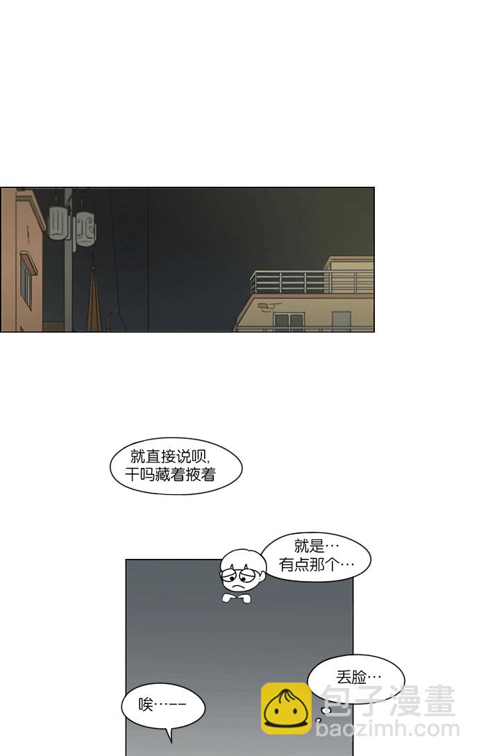 🍔恋爱革命 [第163话] 4,168元的幸福 (2) 第37页