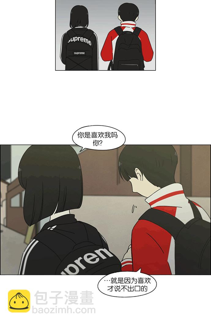 🍔恋爱革命 [第163话] 4,168元的幸福 (2) 第38页