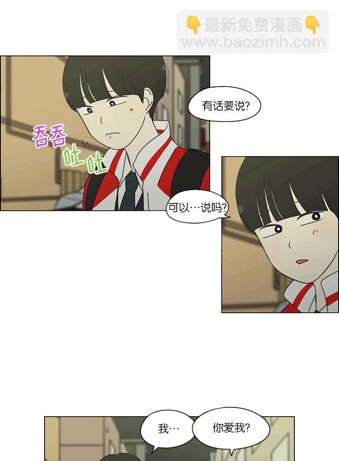 🍔恋爱革命 [第163话] 4,168元的幸福 (2) 第41页