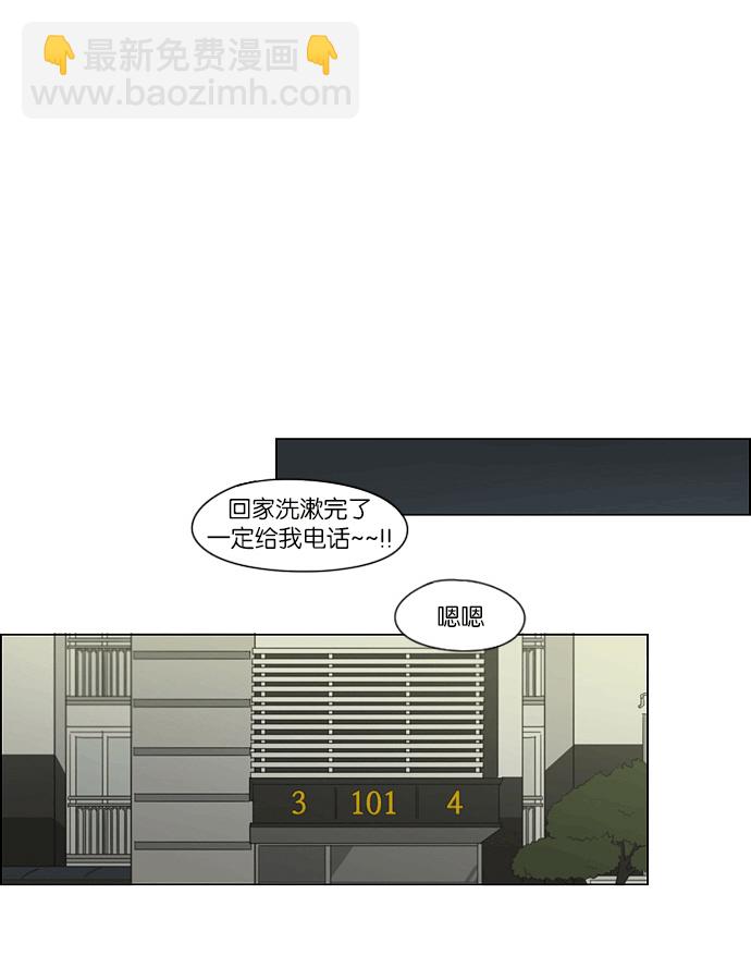 🍔恋爱革命 [第163话] 4,168元的幸福 (2) 第43页