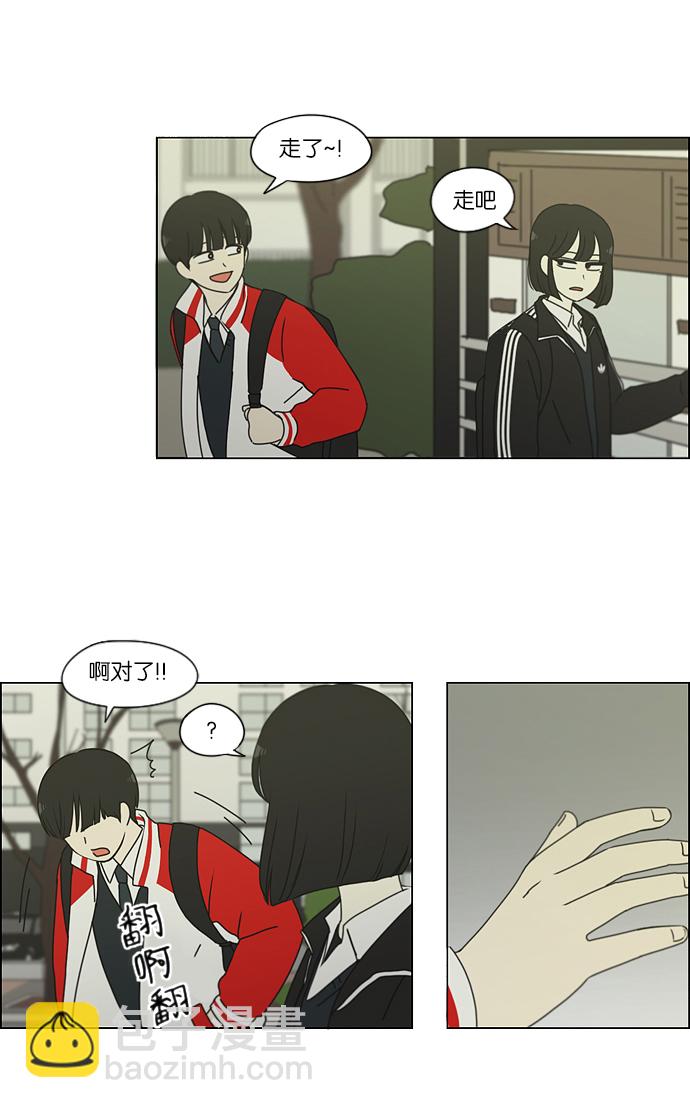 🍔恋爱革命 [第163话] 4,168元的幸福 (2) 第44页