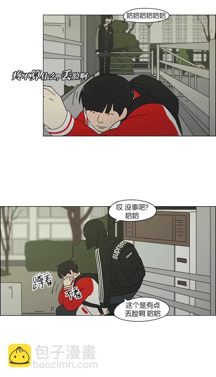 🍔恋爱革命 [第163话] 4,168元的幸福 (2) 第47页