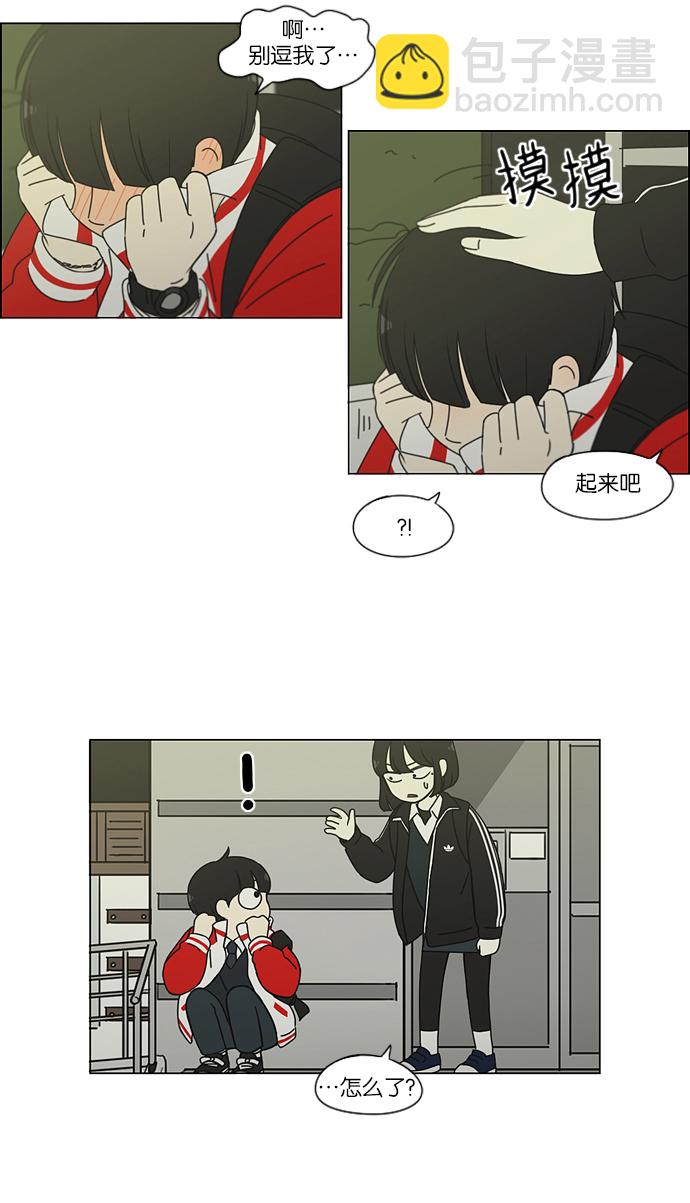 🍔恋爱革命 [第163话] 4,168元的幸福 (2) 第48页