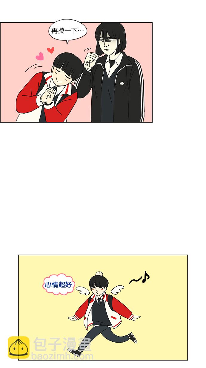 🍔恋爱革命 [第163话] 4,168元的幸福 (2) 第49页