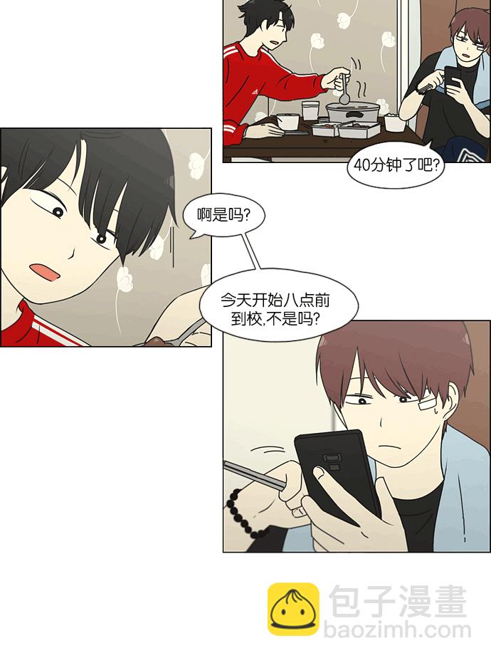 🍔恋爱革命 [第163话] 4,168元的幸福 (2) 第6页