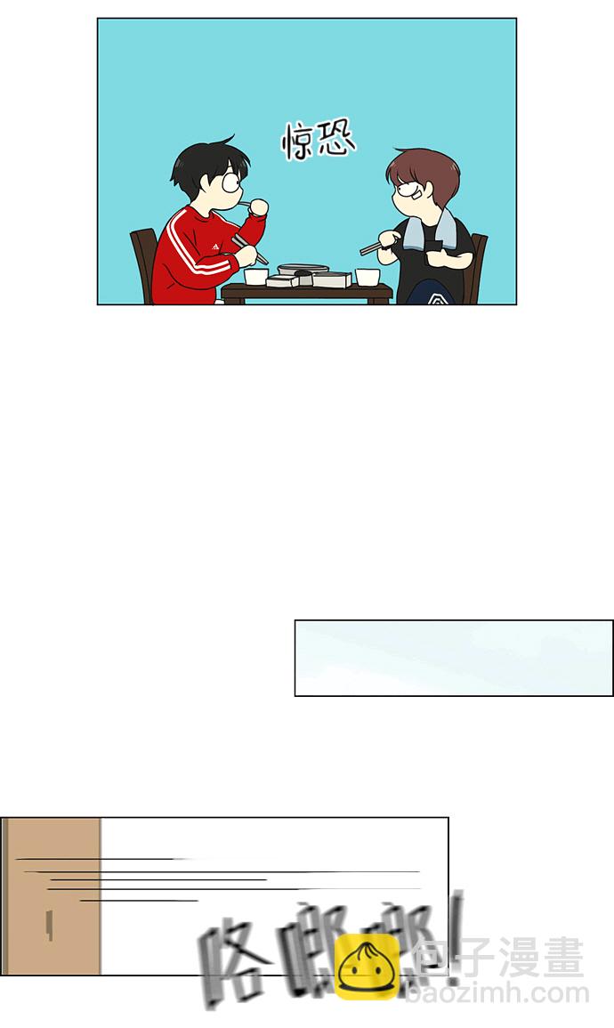 🍔恋爱革命 [第163话] 4,168元的幸福 (2) 第7页