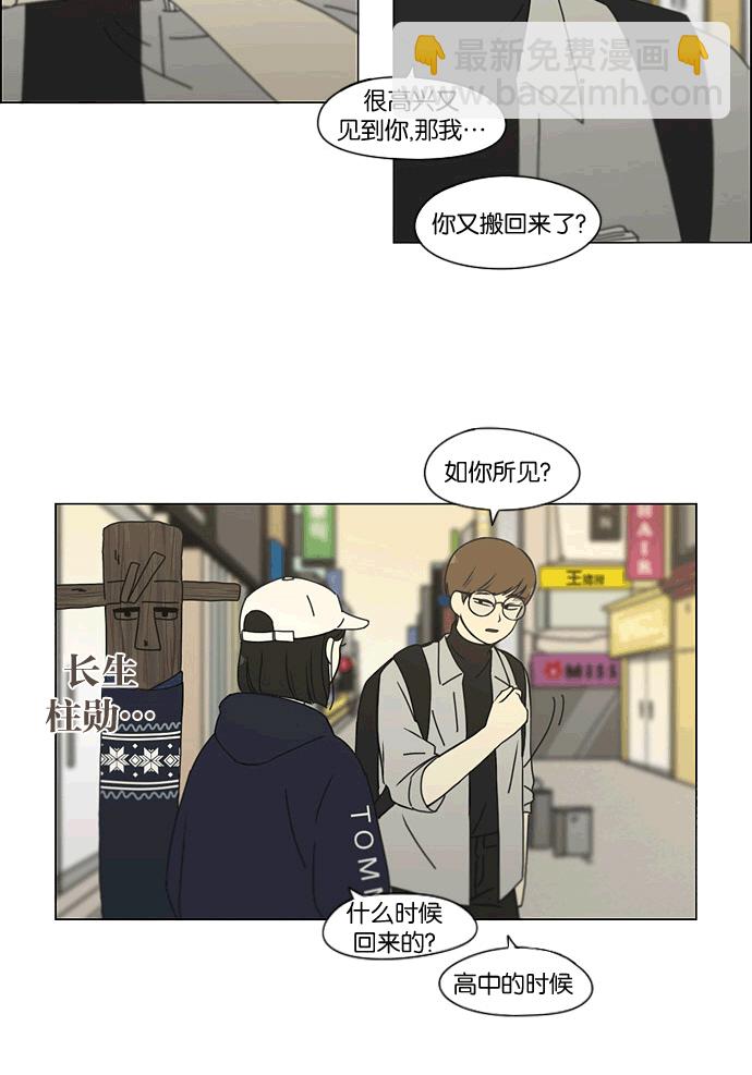 🍔恋爱革命 [第165话] 渐入佳境 第11页