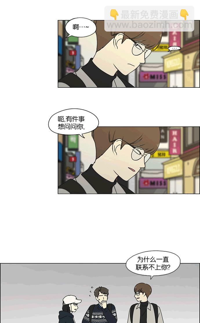 🍔恋爱革命 [第165话] 渐入佳境 第12页