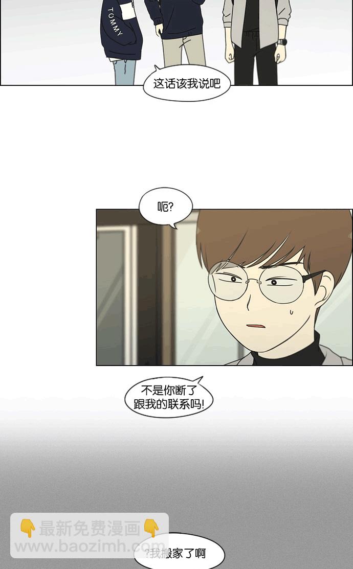 🍔恋爱革命 [第165话] 渐入佳境 第13页