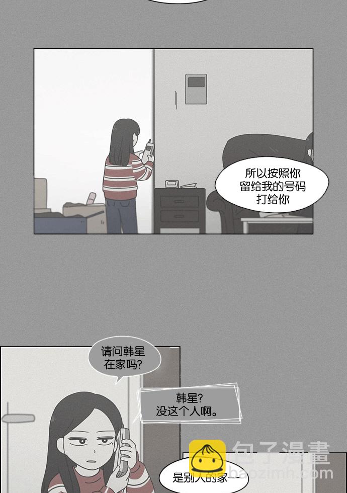 🍔恋爱革命 [第165话] 渐入佳境 第14页