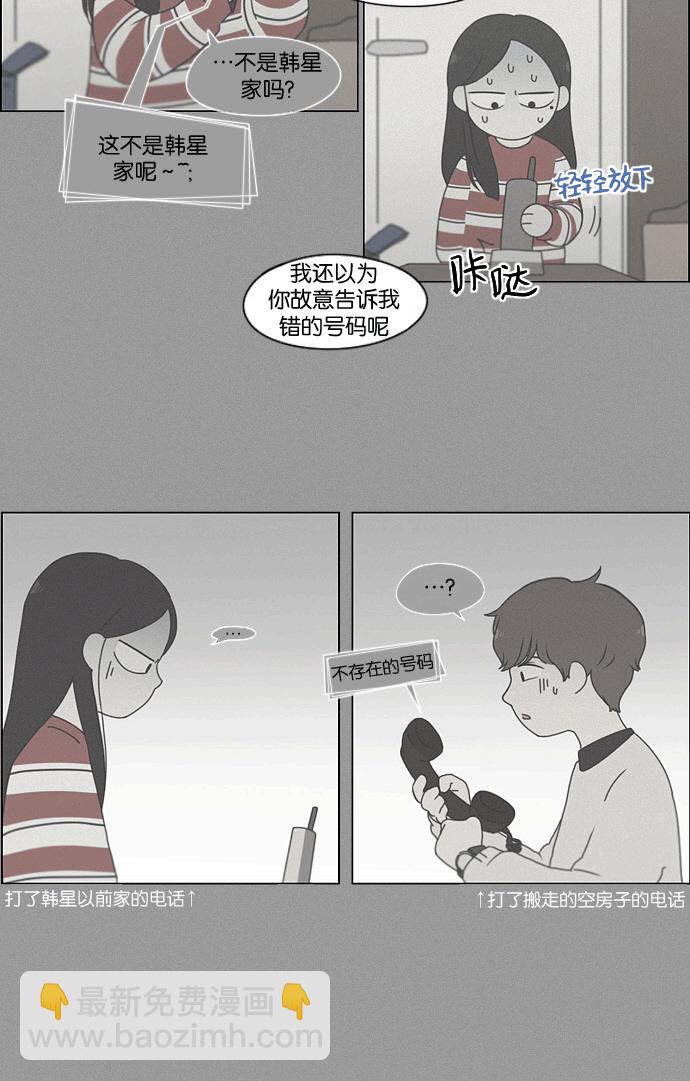 🍔恋爱革命 [第165话] 渐入佳境 第15页