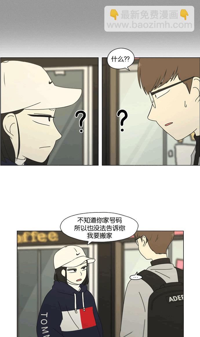 🍔恋爱革命 [第165话] 渐入佳境 第16页