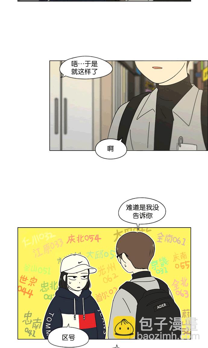 🍔恋爱革命 [第165话] 渐入佳境 第17页