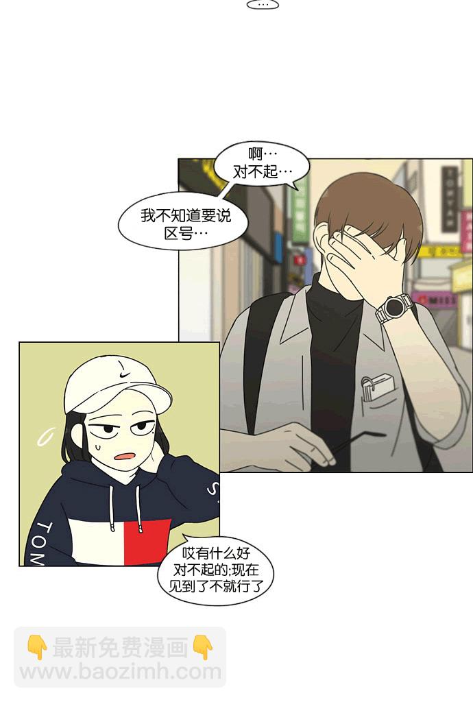 🍔恋爱革命 [第165话] 渐入佳境 第18页