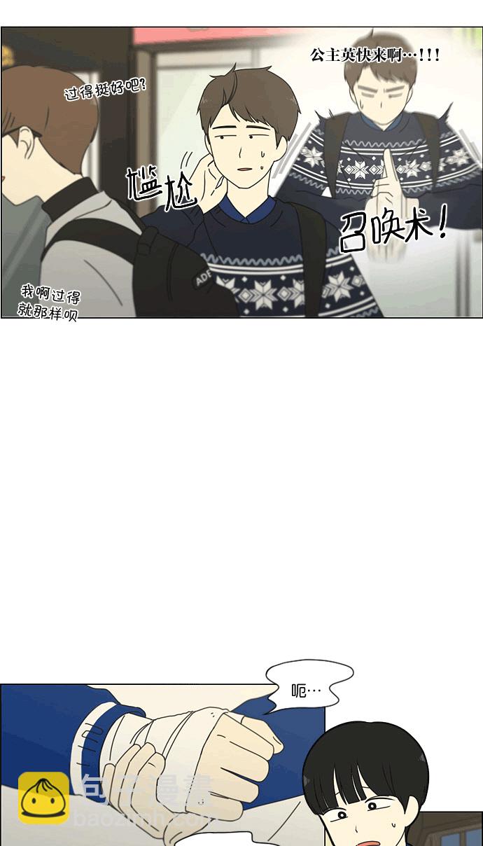 🍔恋爱革命 [第165话] 渐入佳境 第19页