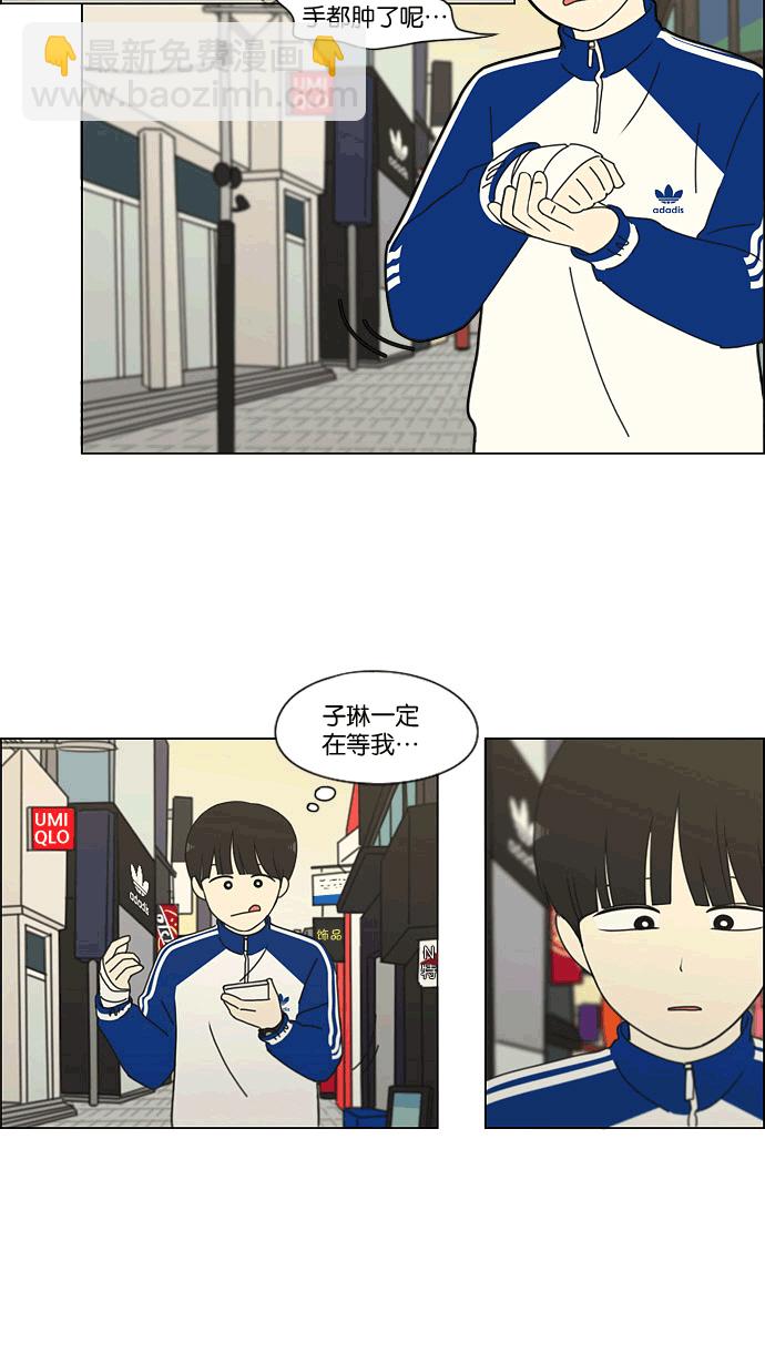 🍔恋爱革命 [第165话] 渐入佳境 第20页