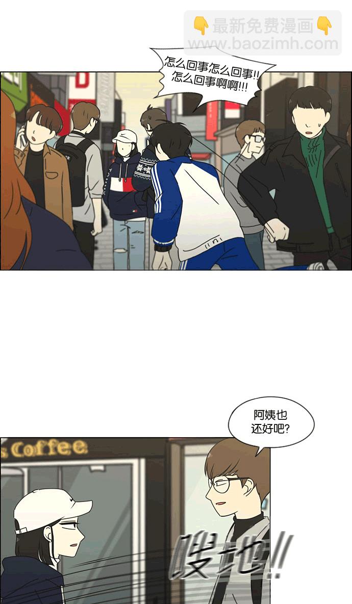 🍔恋爱革命 [第165话] 渐入佳境 第23页