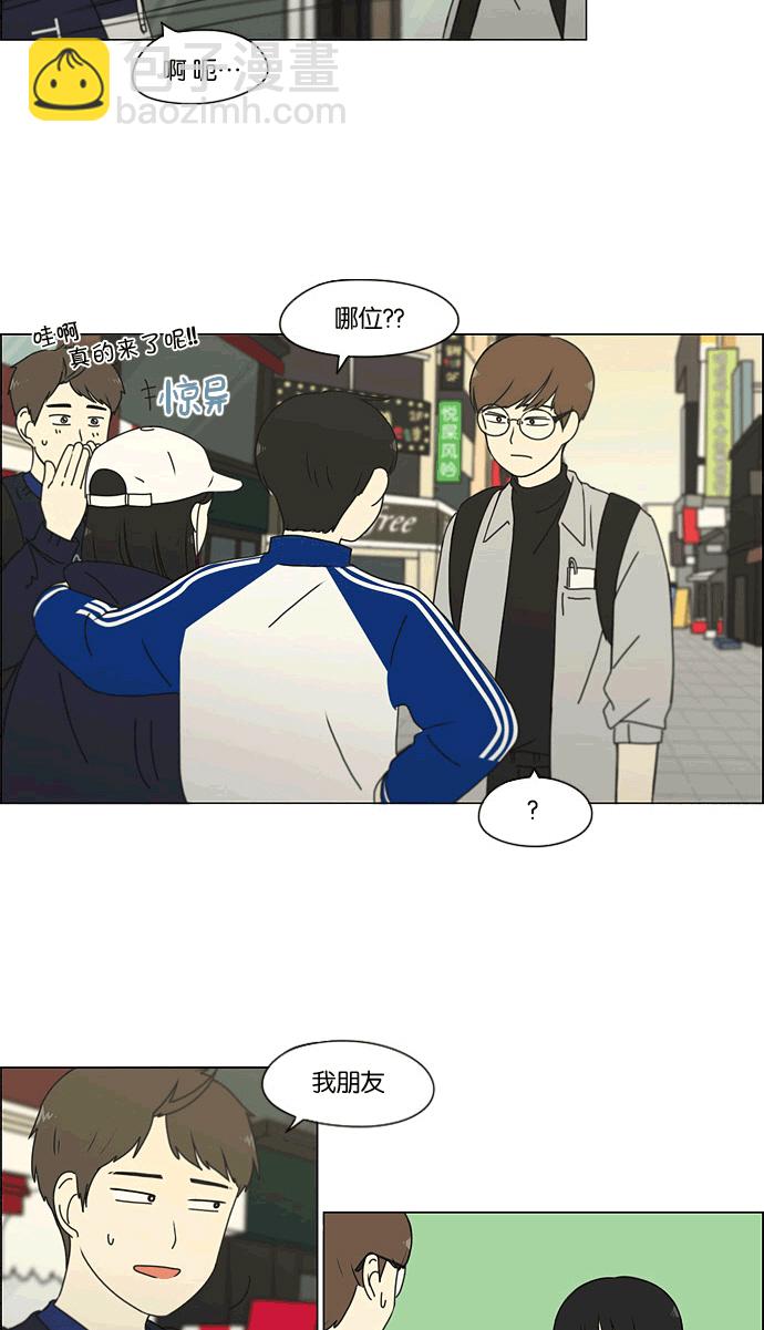 🍔恋爱革命 [第165话] 渐入佳境 第24页