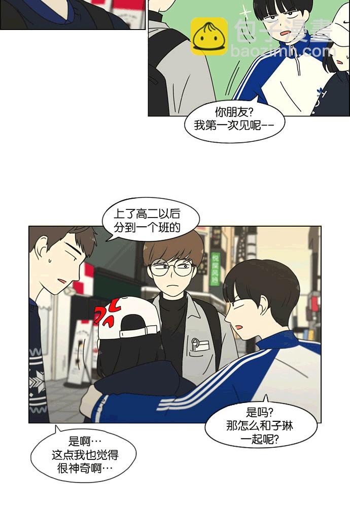 🍔恋爱革命 [第165话] 渐入佳境 第25页