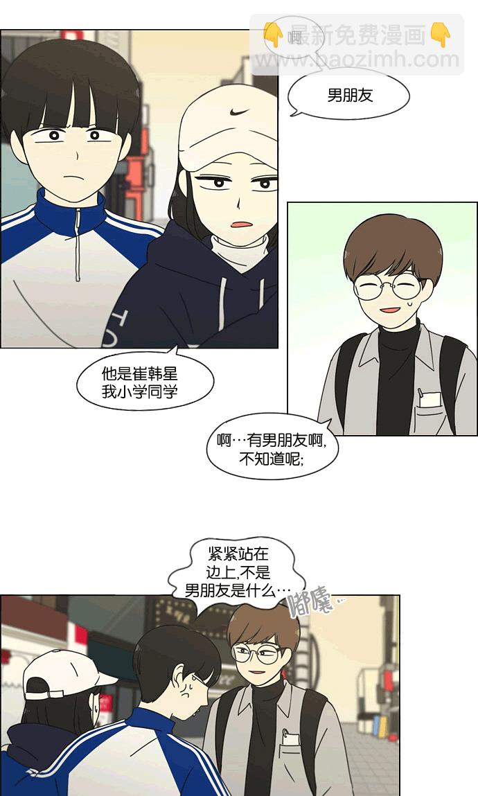 🍔恋爱革命 [第165话] 渐入佳境 第26页