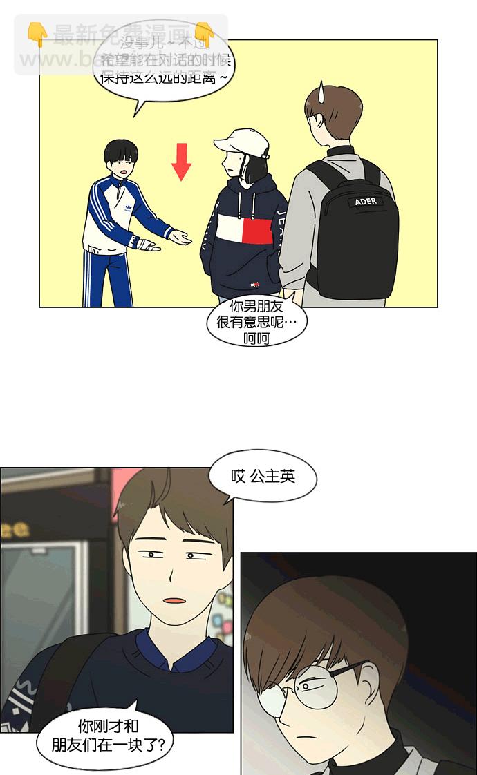 🍔恋爱革命 [第165话] 渐入佳境 第28页