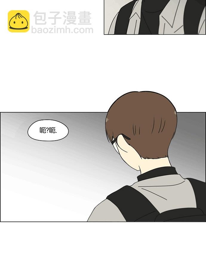 🍔恋爱革命 [第165话] 渐入佳境 第29页