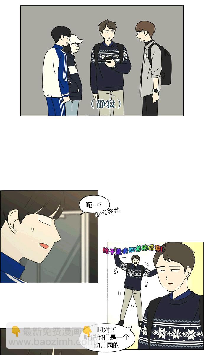 🍔恋爱革命 [第165话] 渐入佳境 第32页