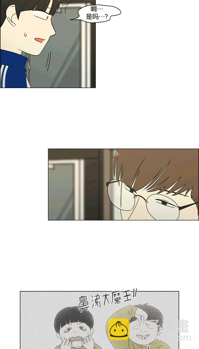 🍔恋爱革命 [第165话] 渐入佳境 第33页