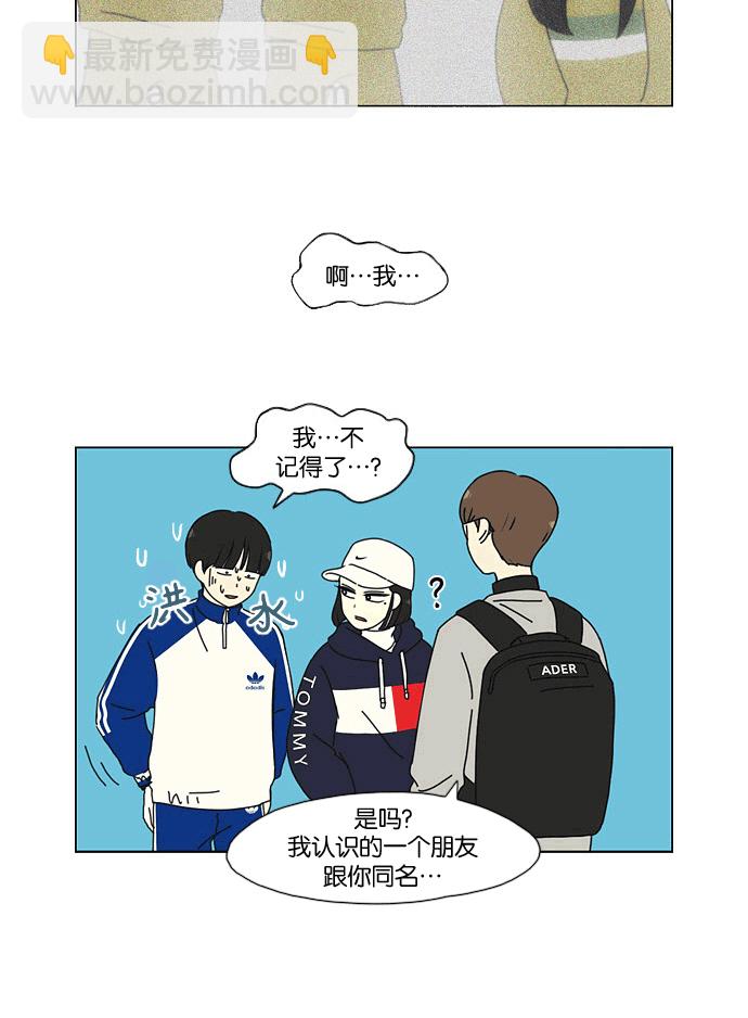 🍔恋爱革命 [第165话] 渐入佳境 第35页