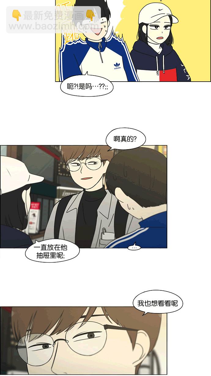 🍔恋爱革命 [第165话] 渐入佳境 第37页