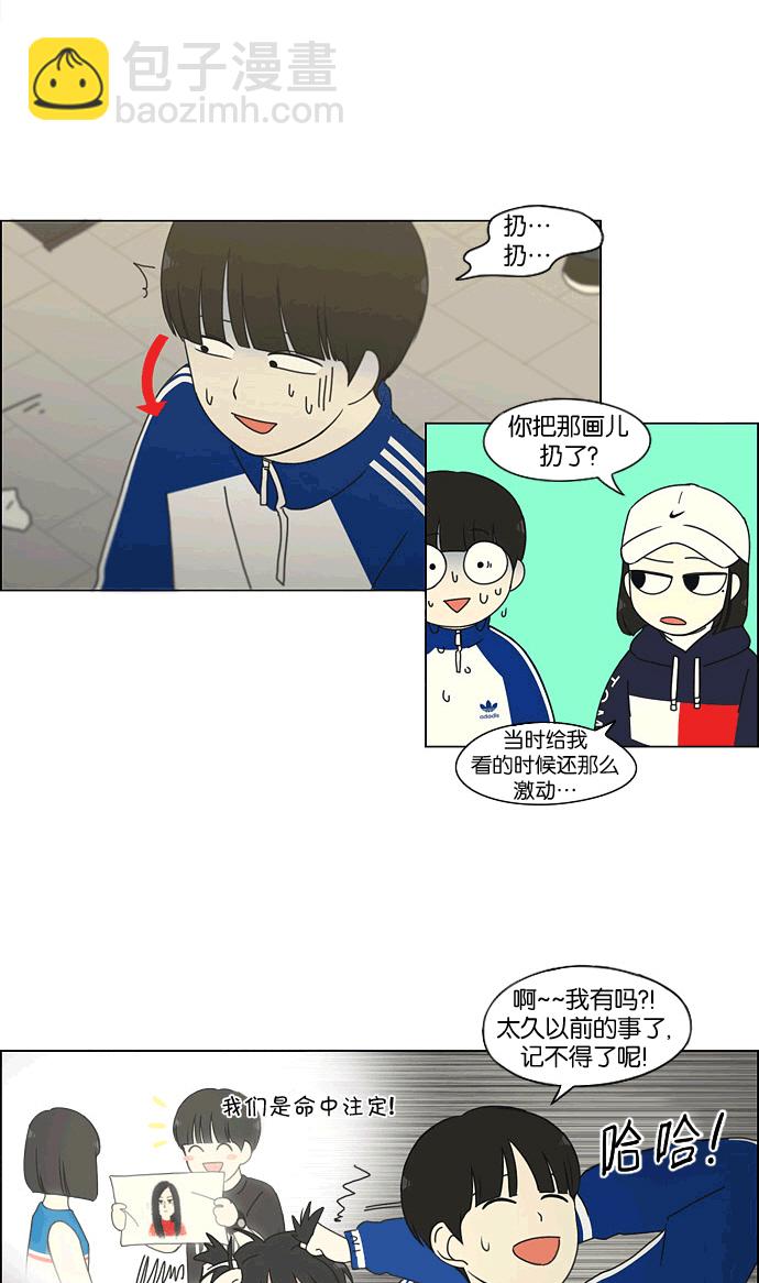 🍔恋爱革命 [第165话] 渐入佳境 第38页
