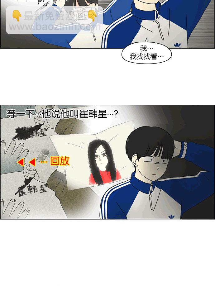 🍔恋爱革命 [第165话] 渐入佳境 第39页