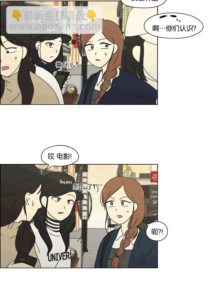 🍔恋爱革命 [第165话] 渐入佳境 第4页
