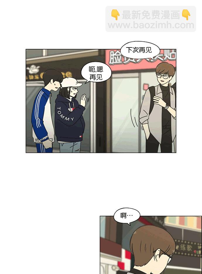 🍔恋爱革命 [第165话] 渐入佳境 第41页