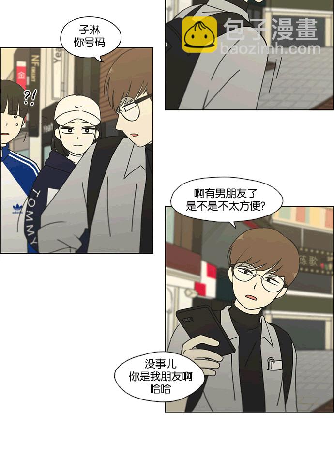 🍔恋爱革命 [第165话] 渐入佳境 第42页