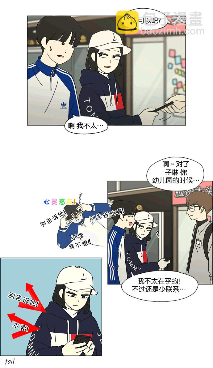 🍔恋爱革命 [第165话] 渐入佳境 第43页