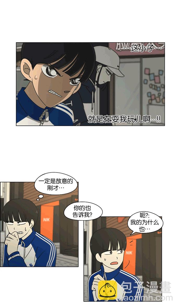 🍔恋爱革命 [第165话] 渐入佳境 第44页