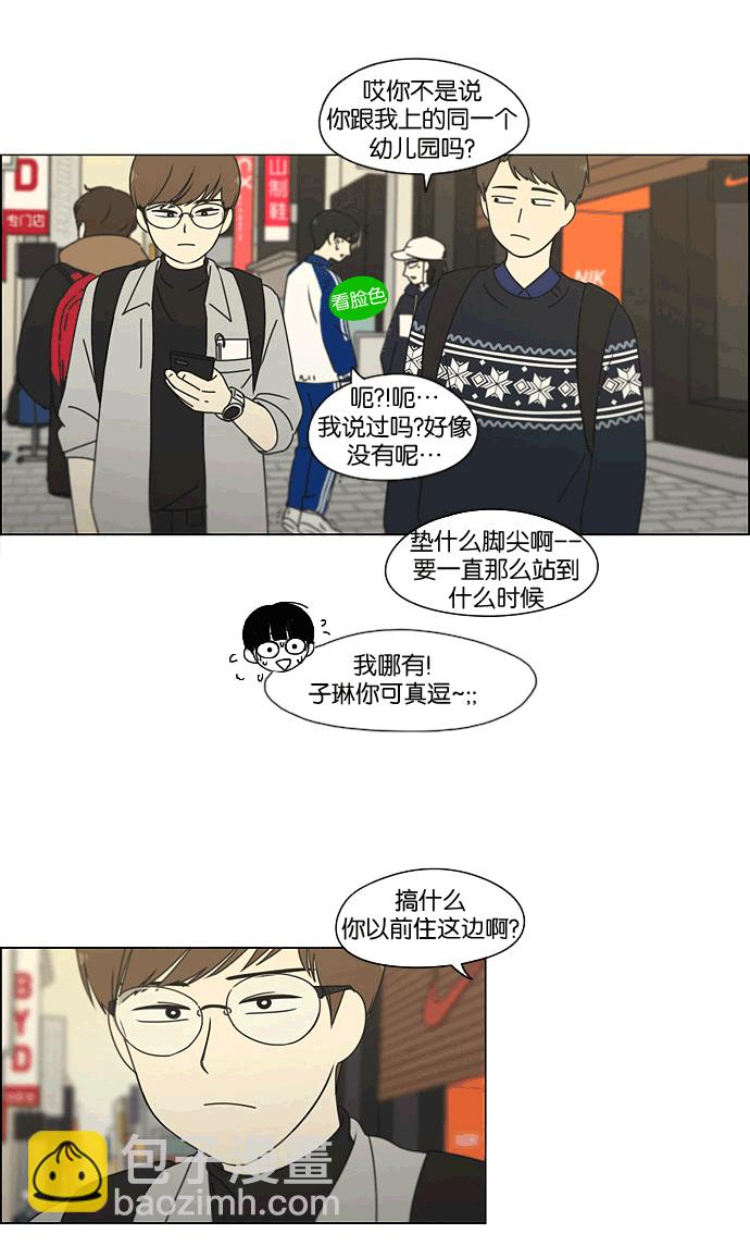 🍔恋爱革命 [第165话] 渐入佳境 第46页