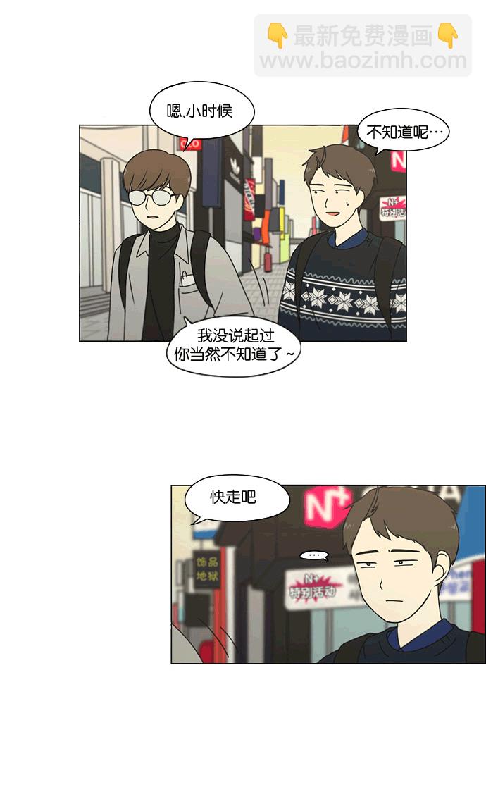 🍔恋爱革命 [第165话] 渐入佳境 第47页