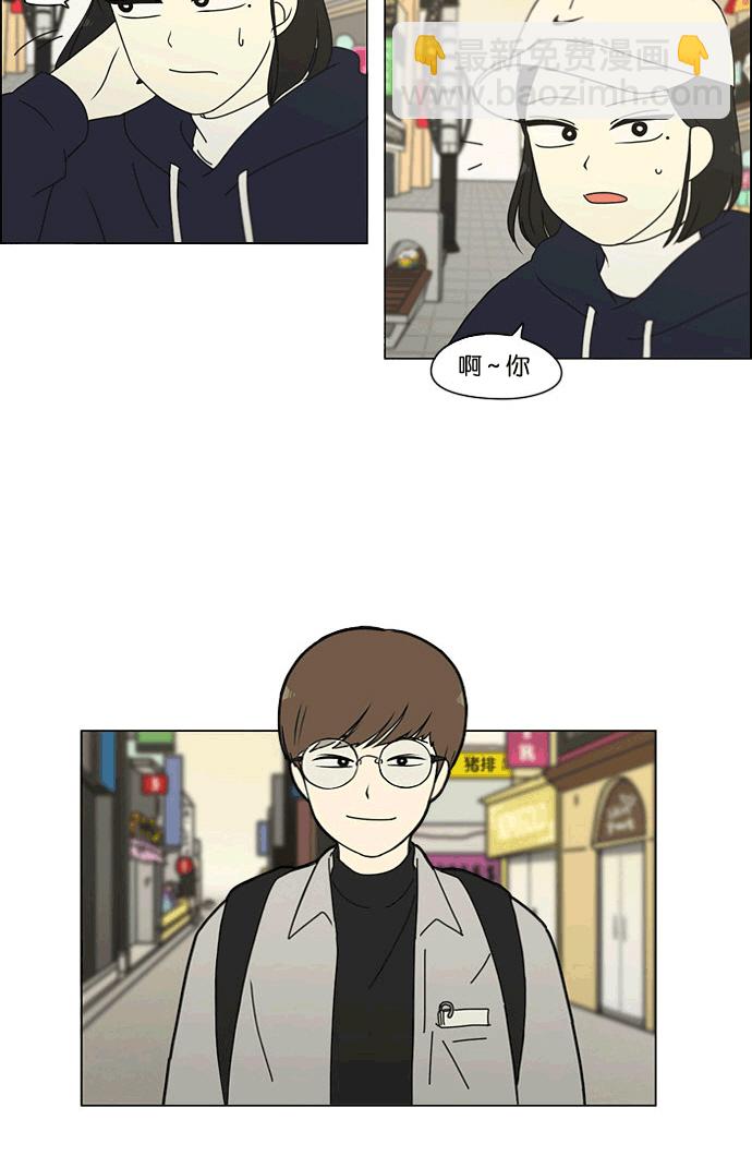 🍔恋爱革命 [第165话] 渐入佳境 第6页