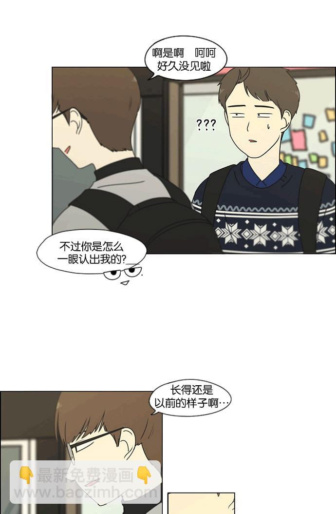 🍔恋爱革命 [第165话] 渐入佳境 第9页
