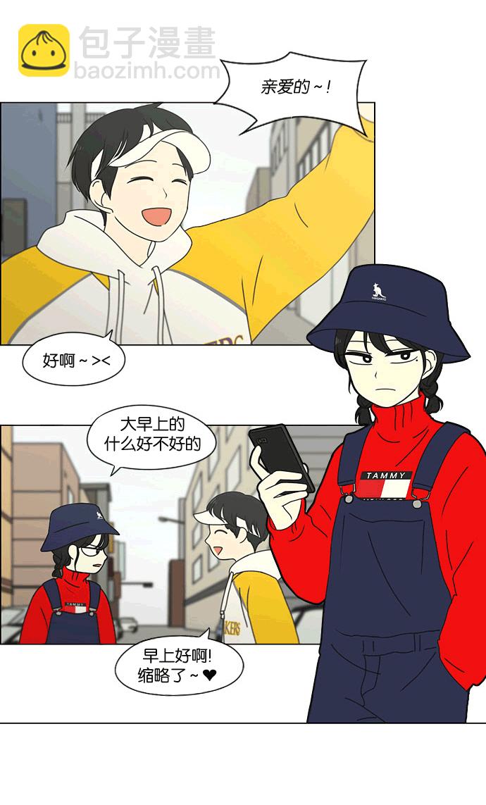 🍔恋爱革命 [第167话] COMPLEX 第10页