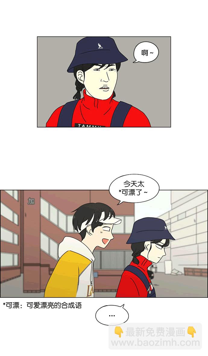 🍔恋爱革命 [第167话] COMPLEX 第11页